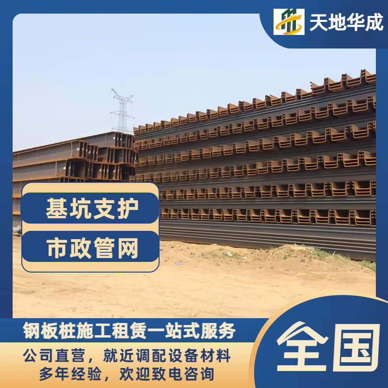 八宿钢板桩租赁价格